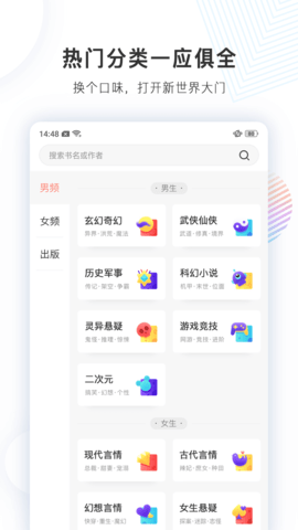宜搜小说2020年新版本 4.1.0 安卓版截图_1