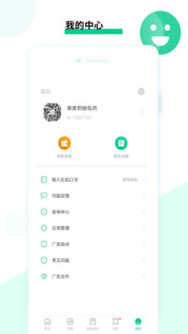 欢乐盒子红包版 5.3.8.1 安卓版截图_2