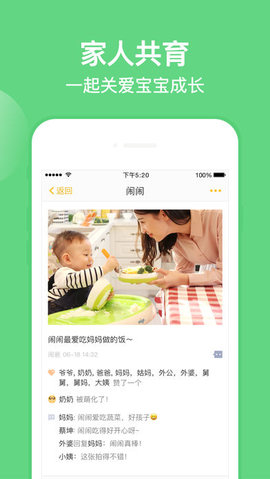 亲宝宝 6.18 安卓版截图_4