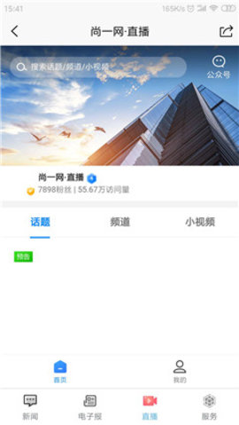 尚一网APP 1.0.2 安卓版截图_4