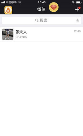 情迁微信2020最新版 657.004 安卓版截图_1