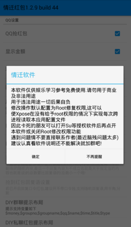 情迁qq2020最新版APP 1.5.0 安卓版截图_3