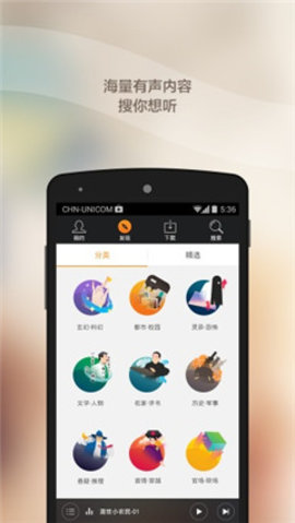 蜻蜓听书APP 1.1.7 安卓版截图_1