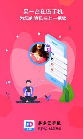 多多云官方正版APP 2.1.3 安卓版截图_4
