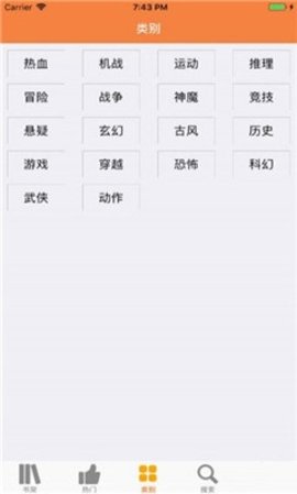 宅乐漫画APP 1.0 安卓版截图_3