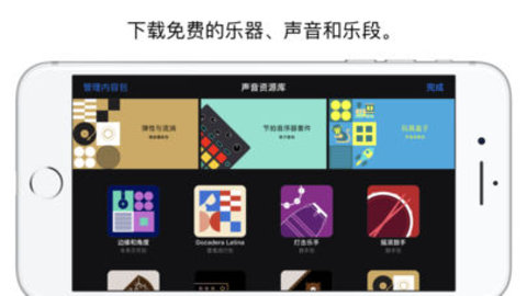 库乐队 1.3.22 正式版截图_1