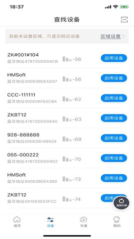 乐校通洗澡app 2.2.0 安卓版截图_3