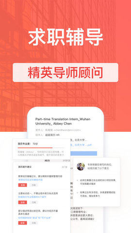 超级简历 2.0.0 安卓版截图_1