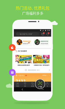 4399游戏盒 5.0.0.38 安卓版截图_4