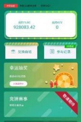陀螺世界外挂软件 2.0.4 安卓版截图_1