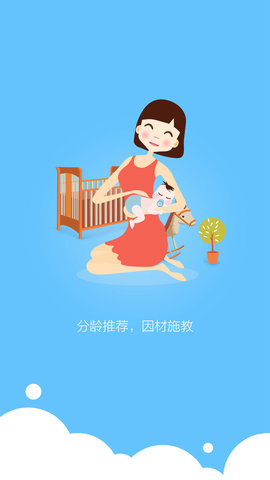 启蒙儿童绘本故事app 1.3.4 安卓版截图_3