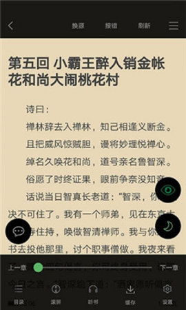 搜书神器绿颜色版本APP 5.0.2 安卓版截图_4