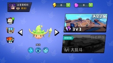 魔力大对决 1.3 安卓版截图_2