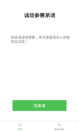力高答题手机版 1.5.1 安卓版截图_1
