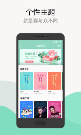 qq音乐联想定制版提取版 9.3.5.9 安卓版截图_2