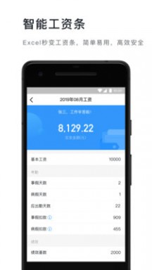 钉钉app截图_3