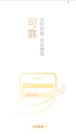 美团众包 4.6.0.831 正式版截图_4