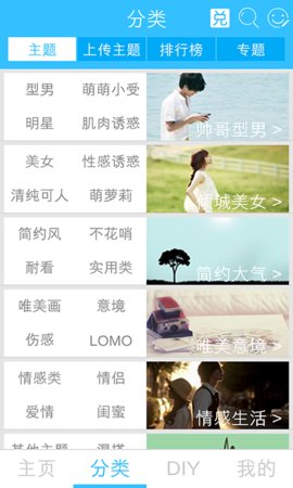 qq主题管家免root破解版 9.1 安卓版截图_2