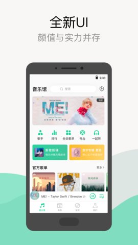 qq音乐9.6.5内测版 9.6.5 安卓版截图_4