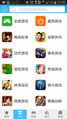 7733游戏盒破解版 3.8.2 安卓版截图_3