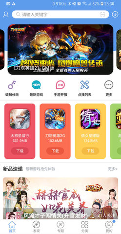 爱吾游戏宝盒免积分修改版 2.0.5.0 安卓版截图_4