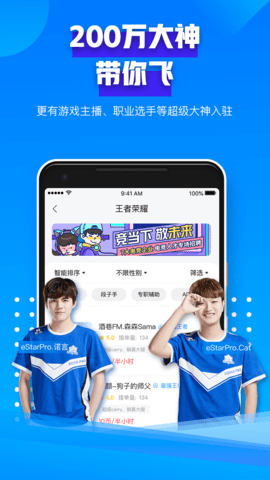 比心app手机版 4.4.3 安卓版截图_1