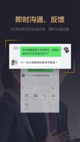 快乐直聘APP 1.2.1 安卓版截图_2