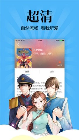 扑飞漫画vip限定版 3.2.7 安卓版截图_3