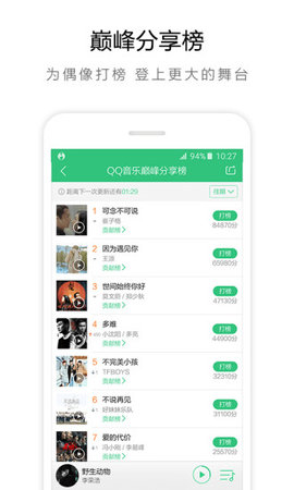 qq音乐青春专享豪华绿钻版 9.2.8.5 安卓版截图_3