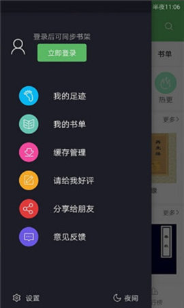 搜书神器绿颜色版本APP 5.0.2 安卓版截图_3