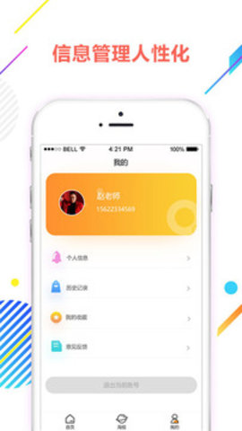 善智商学院 1.0.0 安卓版截图_2