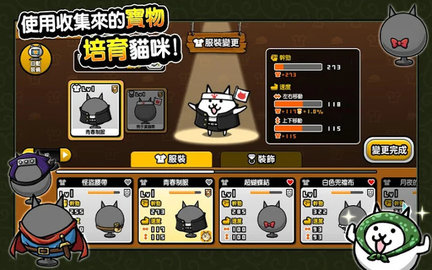 猫咪大怪盗中文版 1.6.8 安卓版截图_4