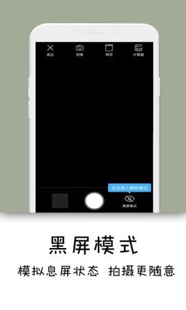 隐秘相机APP永久vip精简版 3.3.0 安卓版截图_4