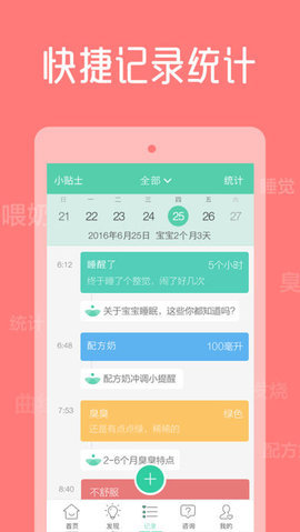 育学园 6.13 正式版截图_4