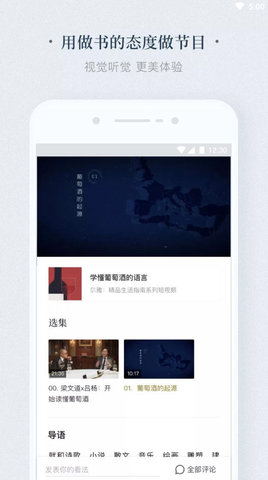 看理想APP去付费修改版 1.6.0 安卓版截图_2