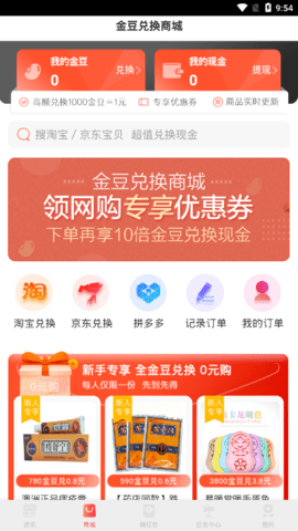 小红宝 1.0.1 安卓版截图_1