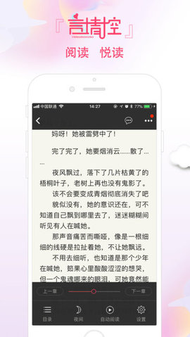 言情控 3.6.6 安卓版截图_3