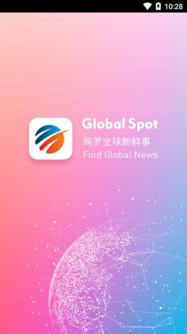 全球看点app2.0版 2.0 安卓版截图_4