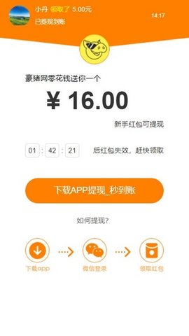 豪猪网app 3.4.9 安卓版截图_4