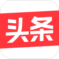 今日头条5.8.0版极速版 5.8.0 安卓版