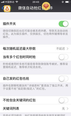 情迁微信2020最新版 657.004 安卓版截图_3