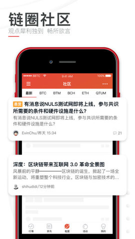 巴比特 1.3.0 正式版截图_3