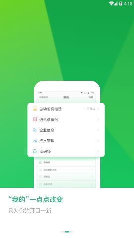 360安全云盘APP 2.1.3截图_2