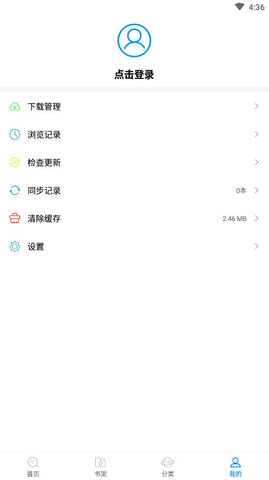 吾爱看书APP 1.4.14 安卓版截图_4