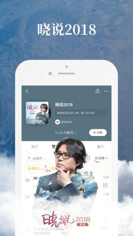 喜马拉雅 6.5.69.3 正式版截图_4