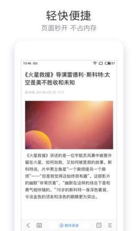 手机桌面百度快捷搜索截图_2