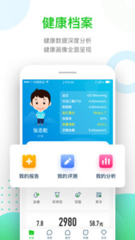 慈云健康APP官方最新版 5.1.2 安卓版截图_2