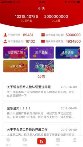 全球看点app2.0版 2.0 安卓版截图_3