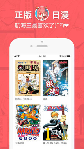 网易漫画 4.7.0 正式版截图_3