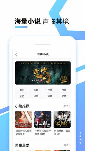 酷我听书 8.5.3.7 安卓版截图_3